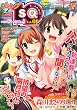ジャンプSQ.19 (エスキューイチキュー) Vol.01 2012年 05月号 [雑誌]