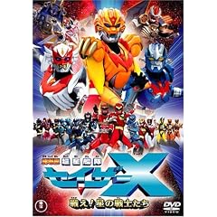 劇場版 超星艦隊セイザーX 戦え!星の戦士たち