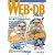 WEB+DB PRESS Vol.7
