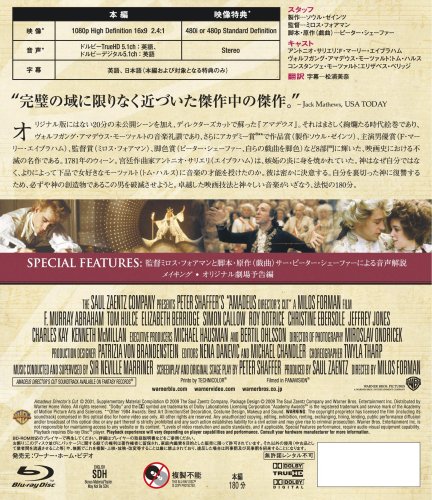 アマデウス ディレクターズカット [Blu-ray]