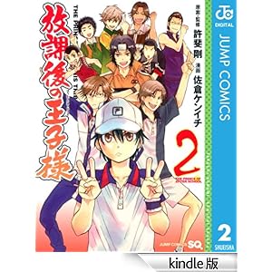 ���ی�̉��q�l 2 �W�����v�R�~�b�N�XDIGITAL