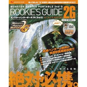 �����X�^�[�n���^�[�|�[�^�u��2nd G ���[�L�[�Y�E�K�C�h2G(�c�[�W�[)(DVD�t) (�G���^�[�u���C�����b�N)