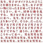 男女
