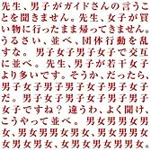 男女