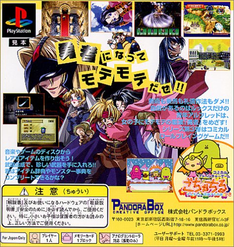 Cover image : PANDORA MAX SERIES vol.3ラビッシュ ブレイズン