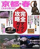 ���s�E�t���S�U���}�b�v&�K�C�h (J GUIDE MAGAZINE)