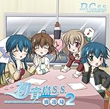 TV�A�j���uD.C.S.S. �`�_�E�J�[�| �Z�J���h�V�[�Y���`�v������������S.S.2