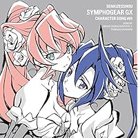 戦姫絶唱シンフォギアGXキャラクターソング1