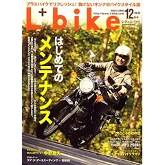 L + bike (���f�B�X�o�C�N) 2007�N 12���� [�G��]