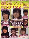 ��ή������STYLE VOL.11 (11) (ע��Ʋ�٥��ȥ�å� 117��)