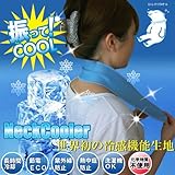 ひんやりタオル CCTクールタオル 硬くならない! 化学物質不使用 冷却グッズ 世界特許申請中 グリーン