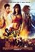 Step Up 2: The Streets 27 x 40 (approx.) Poster