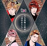 「僕の作り方」/光る指輪 大明神(初回生産限定盤<TYPE-A(1)>)