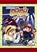 EMOTION the Best 魔法陣グルグル DVD-BOX 2