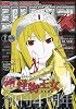 月刊 少年シリウス 2009年 07月号 [雑誌]