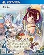 ソフィーのアトリエ ~不思議な本の錬金術士~