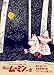 楽しいムーミン一家 ~地球最後の龍　他 [DVD]