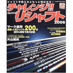 �`�������W!!�S���t�N���u���V���t�g�\�V���t�g��������Ƃ����Ɣ�΂���! (2006) (GAKKEN SPORTS MOOK�\�p�[�S���t�M�A�u�b�N)