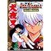 The Complete InuYasha Ani-Manga
