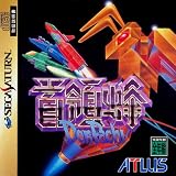 Donpachi (Japanese Import Video Game)