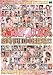 お姉さんが犯してあげる8時間100連発!! [DVD]でAmazonアフィリエイトツール