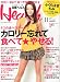 日経 Health (ヘルス) 2011年 11月号 [雑誌]