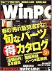 日経 WinPC (ウィンピーシー) 2009年 05月号 [雑誌]