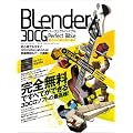 Blender 3D CG�p�[�t�F�N�g�o�C�u�� �\���S�����ł��ׂĂ��ł���3DCG�\�t�g�̍ō���! (100%���b�N�V���[�Y)