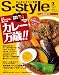 せんだいタウン情報 S-style 2011年3月号