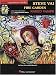 Steve Vai - Fire Garden: Naked Vamps (Signature Licks)