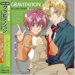 Gravitation Sound Story V2