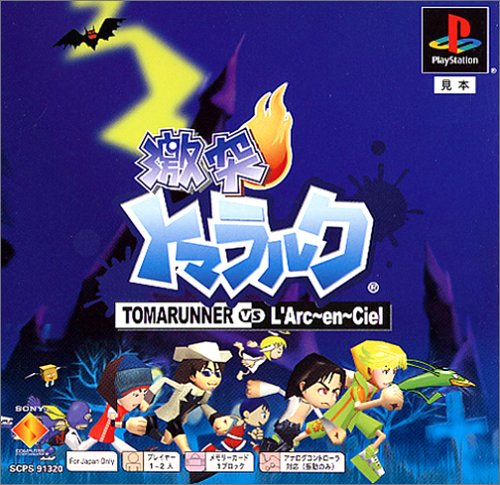 Cover image : 激突トマラルク PS one Books