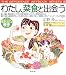 わたし、菜食と出会う (The reportage artbook series (3))でAmazonアフィリエイトツール
