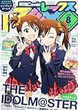 月刊ComicREX 2015年 08 月号 [雑誌]