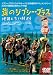 ��Υ��ץ����֥饹 �Ͽޤˤʤ�¼���� [DVD]