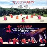 Live at Budokan Japan 2004 [DVD] [Region 1] [US Import] [NTSC]