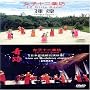 12 Girls Band: Live at Budokan Japan 2004 [DVD] [2006] [US Import]