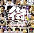 PS one Books �X~�^���̌����_~ �T�E���h�m�x���E�G�{�����[�V����3