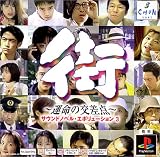 PS one Books �X~�^���̌����_~ �T�E���h�m�x���E�G�{�����[�V����3