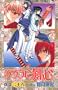Rurouni Kenshin Vol. 26 (Rurouni Kenshin) (in Japanese)