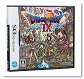 ドラゴンクエストIX 星空の守り人