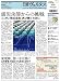 日経ヴェリタス 2011年5月15日号