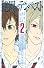 絶園のテンペスト 2 (ガンガンコミックス)