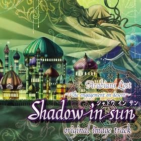 【クリックで詳細表示】shadow in sun