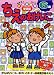 ちえのおけいこ―学研版 (6歳) (多湖輝の新頭脳開発シリーズ)