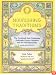 Nourishing Traditions:  The Cookbook that Challenges Politically Correct Nutrition and the Diet Dictocrats