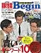 眼鏡Bｅｇｉｎ ｖｏｌ.12 (ＢＩＧＭＡＮスペシャル)