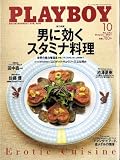 Playboy Japanese Import October 2007 Amanda Beard, Tamara Sky