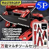 マスターグリップ マルチツールセット 5ピースセット キャンプ アウトドア
