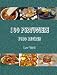 100 Portuguese Food Recipes